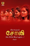 Choli Ke Peeche Kya Hai Season 1 Part 1 (2024) HDRip Hindi