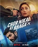 Chor Nikal Ke Bhaga (2023) HDRip Telugu