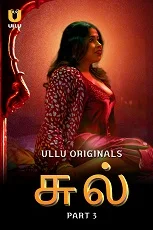 Chull Part 3 (2023) HDRip Hindi
