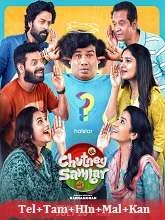 Chutney Sambar Season 1 (2024) HDRip Telugu