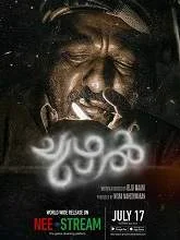 Chuzhal (2021) HDRip Malayalam