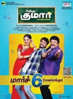 College Kumar (2020) HDTVRip Tamil