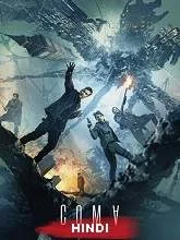 Coma (2020) BRRip [Hindi (Fan Dub) + Eng] Dubbed