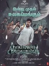 Conjuring Kannappan (2023) HDRip Tamil