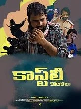 Costly Korikalu (2023) HDRip Telugu