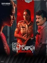 D/O Prasad Rao: Kanabadutaledu Season 1 (2026) HDRip Telugu