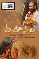 Dahanam (2023) HDRip Telugu