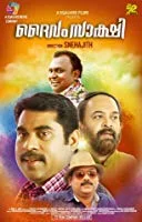 Daivam Sakshi (2019) DVDRip Malayalam