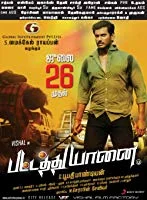 Daringbaaz Khiladi 2 (Pattathu Yaanai) (2013) HDRip Hindi Dubbed