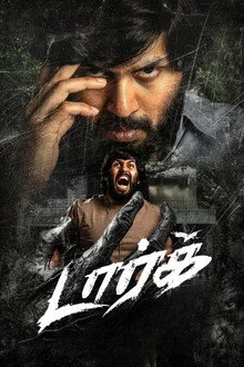 Dark (2026) DVDScr Tamil