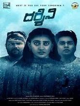 Darshini (2024) DVDScr Telugu