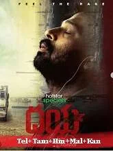 Dayaa Season 1 (2023) HDRip Telugu