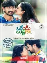 Dei Kannaa (2022) HDRip Tamil