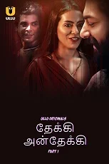 Dekhi Andekhi Part 01 (2023) HDRip Tamil