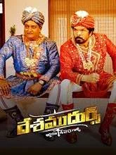 Desamudurs (2018) HDRip Telugu