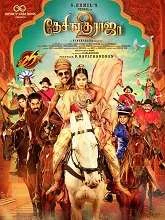 Desingu Raja 2 (2025) HDRip Tamil