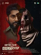Detective Ujjwalan (2025) HDRip Malayalam