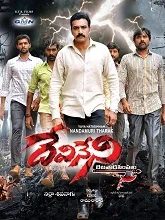 Devineni (2021) HDRip Telugu