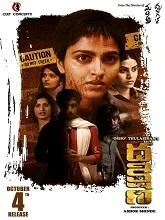 Dhakshina (2024) HDRip Telugu