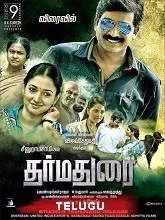 Dharma Raju MBBS (2016) HDRip Telugu