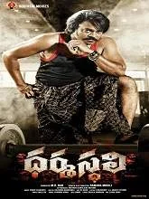 Dharmasthali (2022) HDRip Telugu