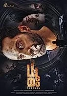 Dhoomam (2023) HDRip Telugu