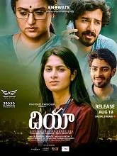 Dia (2021) HDRip Telugu