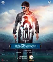 Dikkiloona (2021) HDRip Tamil