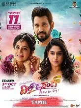 Dil Pasand (2024) HDRip Tamil