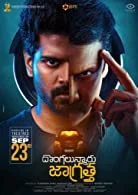 Dongalunnaru Jagratha (2022) HDRip Telugu