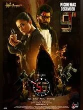 Dr. 56 (2022) HDRip Tamil