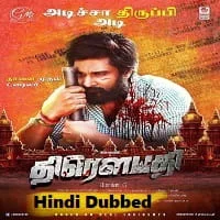 Draupathi (2020) HDRip Hindi Dubbed