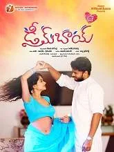 Dream Boy (2021) HDRip Telugu