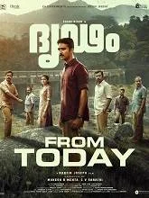 Dridam (2026) HDRip Tamil
