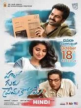 Dumdaar Khiladi (Hello Guru Prema Kosame) (2018) HDRip Hindi Dubbed
