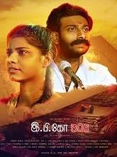 E.P. KO 306 (2021) HDRip Tamil