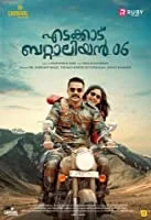 Edakkad Battalion 06 (2019) HDRip Malayalam