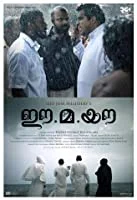 Ee. Ma. Yau (2018) DVDRip Malayalam