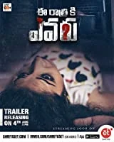 Ee Rathri Ki Evaru (2020) HDRip Telugu