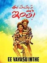 Ee Vayasu Inthe (2019) HDRip Telugu