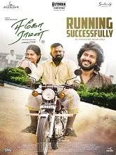 Ego Raman (2026) HDRip Tamil