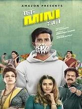 Ek Mini Katha (2021) HDRip Telugu