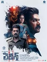 Eleven (2025) HDRip Tamil
