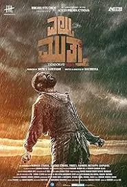Eltuu Muthaa (2025) DVDScr Kannada