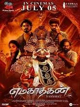 Emagadhagan (2025) HDRip Tamil