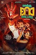 Enaku Endey Kidaiyaathu (2023) HDRip Tamil