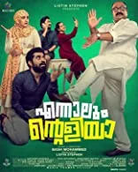 Ennalum Ente Aliya (2023) HDRip Malayalam