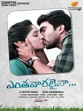 Entha Vaaralainaa (2019) HDRip Telugu