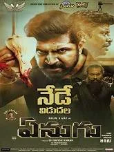 Enugu (2022) DVDScr Telugu