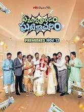 Enuguthondam Ghatikachalam (2025) HDRip Telugu